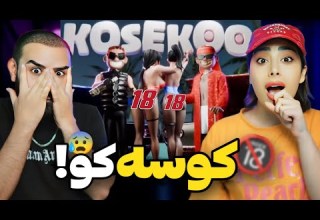 Putak X Young Sudden KOSEKOO REACTION ناموسا چه خبره اینجا