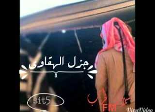 شيلة جزل الهقاوي أداء مشاري بن نافل
