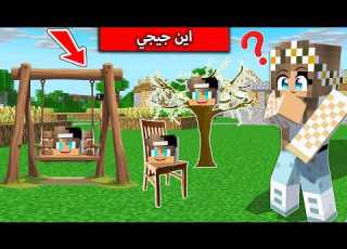 تحدي الاختباء الصعب بين Rania Gaming و Mr GG