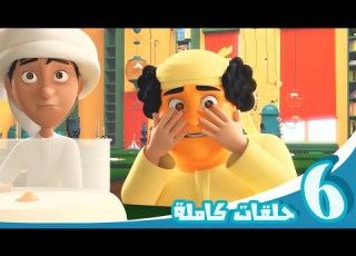 مغامرات منصور منوعات المواسم الجزء 18 Mansour S Adventures Seasons Mix Episodes P18