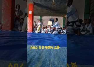 Breaking ሰበራ Little Boy Itftaekwondo Warriortraining Habesha