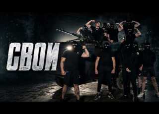  СВОИ Russian Mafia Rap 2026 Gangster Rap Beats Night Drive