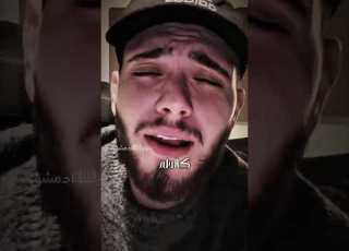 يلعن ابو الجابها اذا هيك السريب كل الاغنية كامله الشامي بدون موسيقى ترند Alshamimusic