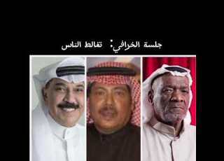 ابوبكر سالم خالد الملا عبدالله الرويشد جلسة الخرافي تغالط الناس