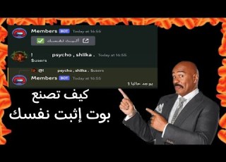 كيف تصنع بوت إثبت نفسك علي ريبل ات بسهوله How To Create A Verify Bot