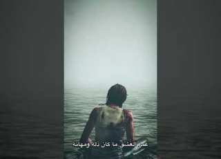  اصعب جرح مسرع