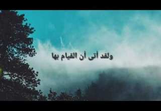 يا من حباك الله بالعشر