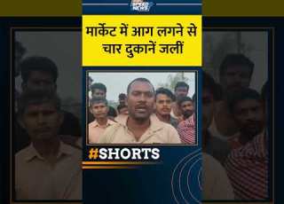 Nalanda Fire Incident म र क ट म आग लगन स च र द क न जल Bihar India TV Speed News