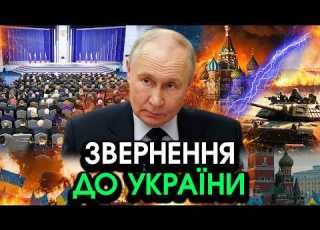 путін раптом погодився на ВСІ УМОВИ України Війська ВИВОДЯТЬ віддають ЗЕМЛІ Ось що хоче ВЗАМІН