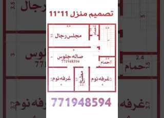  تصميم منزل 11 11 المهندس صالح عبدويس عليه افضل الصلاه والسلام تصميم