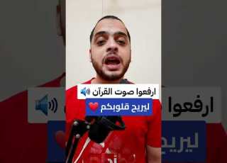 تعالي جرب ولن تخسر شي Shorts Quran Funny Viral