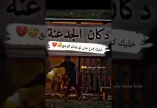 حالات واتس اب عشنا وشفنا بشر ببلاش