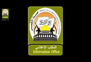 كتائب حماة الأقصى أمي فلسطين