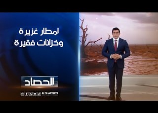 امطار غزيرة وخزانات فقيرة محمد شاني