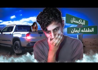  ابشع جريمة اختطاف حدثت في السعوديه