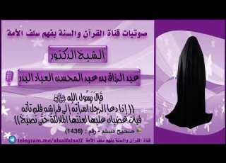  Explanation Of The Hadith If A Man Invites His Wife To His Bed And She Refuses And He Spends T