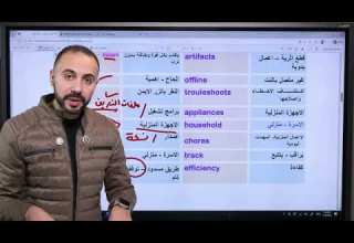 مراجعة كلمات نصف المنهج لغة انجليزية ترم اول ٦ وحدات مراجعة للانقاذ معسكر الترم الاول