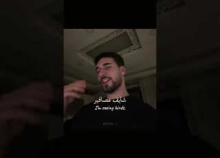 اغنية Bum Bum انا مش بشرب كلمات Viralvideo ابلور Tiktok Trending Viralvideo Lyrics