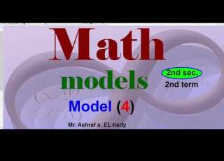 Math 2nd Secondary Egypt 2023 Revision Model 4 El Moaser