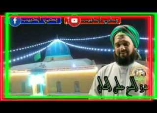 مديح حضرة الشيخ مصطفى الخشالي يمطعون الهوا ودواي ضاعي ابو العلمين سيدنا الرفاعي