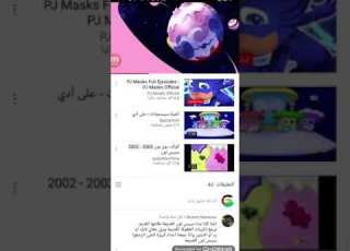 Music Planet Bon Bon