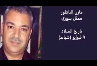 اغنية لوصف رجل برج الدلو