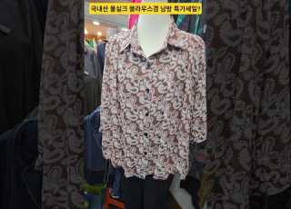A High Quality Shirt From A Famous Brand At Namdaemun Market For This Price