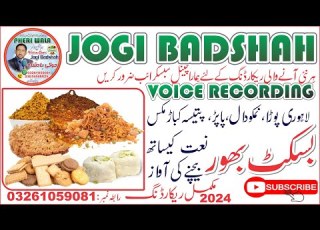 Nimko Daal Patisa Bechne Ki Awaz Jogi Badshah Voice Recording 2024