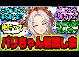 ウマ娘 オルフェ やめて余 本当は庶民派なんだ余 に対するみんなの反応集 ウマ娘 反応集 まとめ ウマ娘プリティーダービー