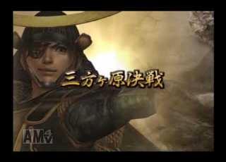 戦国無双2 三方ヶ原決戦 敗北 伊達政宗ゲームプレイ動画