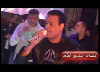 حصريا سامي العدوي الزمان دار بيا فجاه تصوير عصام فيديو فيلم