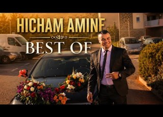Hicham Amine Goulou Lghzali Official Audio هشام أمين قولو لغزالى حصريا