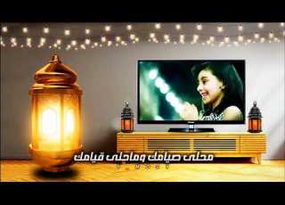 يارمضان محلى ايامك Ameen7ameem