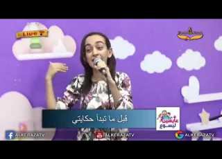 زمان من قبل بدايتى قبل ما تبدء حكايتى برنامج عايشين ليسوع