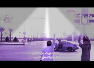 راحت سنين العمر بضفاف ذكراك والرجل حفيت من وادي سرابك ان جيت وما جيت يامرحبا بك