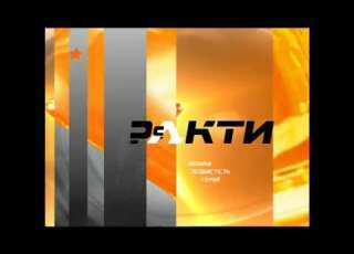  Заставка Факты ICTV 2008 2011