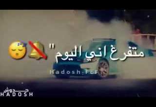 متونس وارتاح لحد يغثني