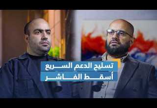 سلاح الجيش السوداني مقابل سلاح الدعم السريع إحاطة بودكاست