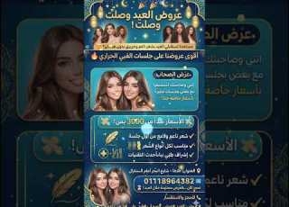  طنطا ش البحر أمام السنترال للحجز 01118964382العرض لفترة محدودة تجميل بشرة جمالك