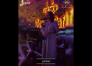 الفنانة أفنان في دبل كافية