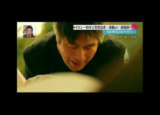 仰天 タクシーの中でまさかの出産