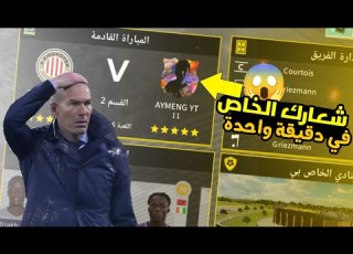 طريقة وضع شعارك المخصص في دريم ليج DLS22