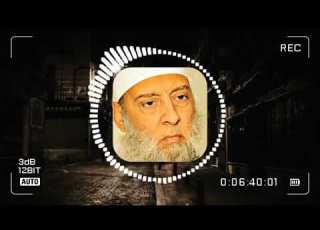 الواقع المر 6 الشيخ أبو إ الحويني