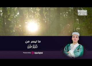  تلاوة تطمئن بها القلوب ما تيسرمن سورة هود بصوت جميل للقارئ عبد العزيز سحيم