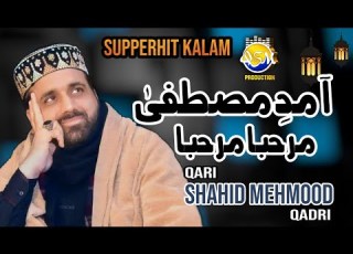 ALLAH ALLAH ALLAH Amad E Mustafa Marhaba Marhaba Qari Shahid Mehmood 2020 2021