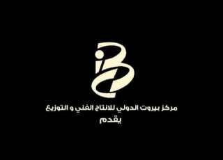 مسلسل مريم المقدسة الحلقة 8