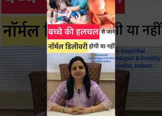 Know From The Baby S Movement Whether It Will Be A Normal Delivery Or Not Normal Delivery In Pre