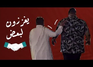 جاموسه راحت تقابل جاموسه