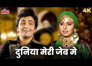 Duniya Meri Jeb Mein 4K Song Duniya Meri Jeb Mein Rishi Kapoor Neetu Singh Kishore K Asha B