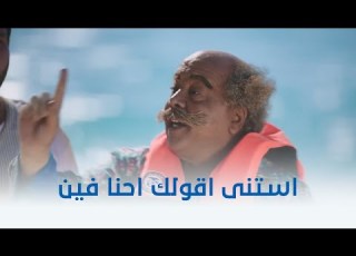  القرموطي في أرض النار القرموطي مش فاهم هو موجود فين دلوقتي